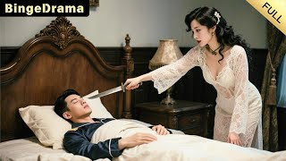 [Multi SUB] 《狂暴少帅》（全集）小伙穿越后白天被白眼狼未婚妻退婚，当晚还有美女要刺杀他，他该如何反击？！#逆襲#爽劇#熱門短劇