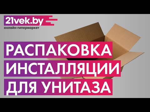 Миниатюра изображения товара Инсталляция для унитаза Viega Prevista 3в1 792824