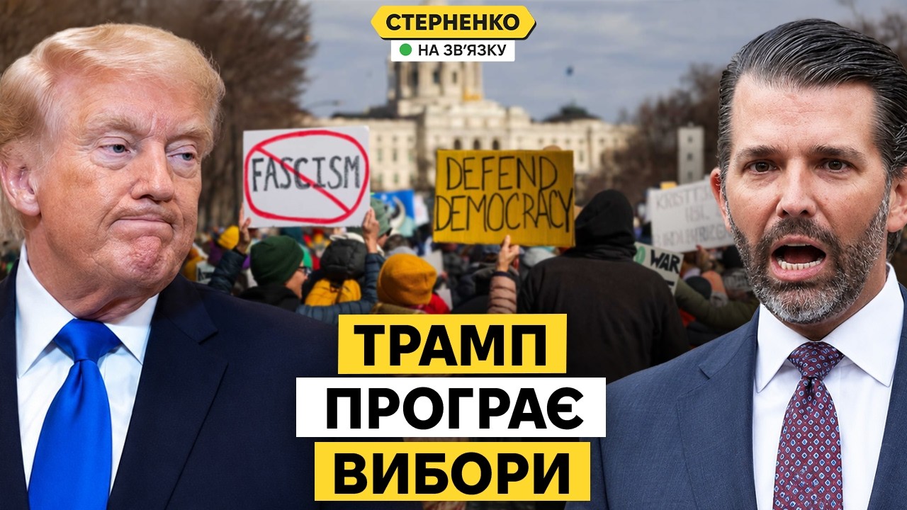 У Трампа великі проблеми. Його син влип у новий скандал, а рейтинги падають