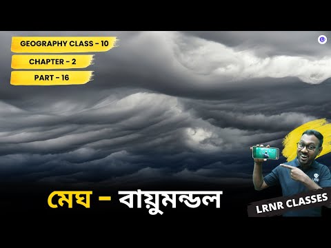 Chapter 2 Megh (Part 16) Bayumondal