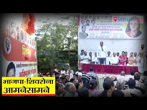 श्रेयवादावरून शिवसेना-भाजपा आमने-सामने