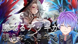 【シャドバWB #31】モードナイトメアで勝ち続けたい。（参加型です。）