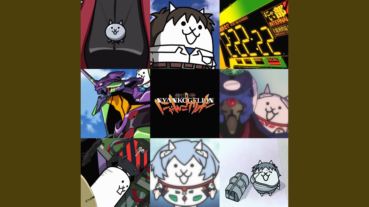 にゃん酷なにゃんこのテーゼ