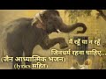 देह जाए तो भले जिनधर्म रहना चाहिए जैन �
