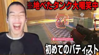 【OW】初めてのバティストで地べたタンクを大嘲笑する男