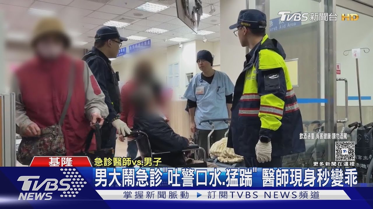 醉翁大鬧急診室!狂踹警還吐口水 醫「一句話」讓他秒變乖寶寶