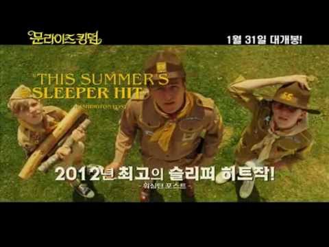 ‪웨스 앤더슨의 신작 '문라이즈 킹덤' (Moonrise Kingdom, 2012) 예고편‬