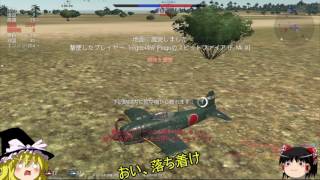 ヘタクソゆっくりのWar Thunder Part 1 【日本・空】