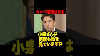 ㊗️10万再生！カンペ進次郎を橋本五郎が公開説教！「慎重すぎてどうするんですか？」記者の挑発的な質問に真摯に返す進次郎に一部では評価の声も？　#小泉進次郎 #橋本五郎 #自民党