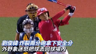 [討論] 喵迷把球丟回場上？