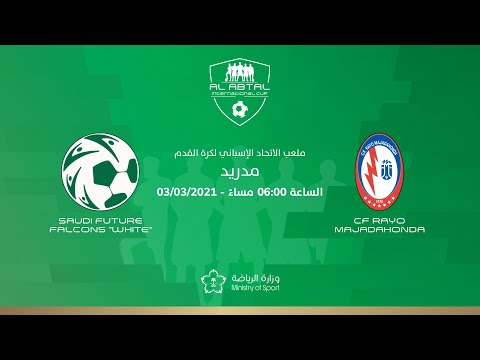 FULL MATCH | Saudi Future Falcons "White" 3 - 1 Rayo Majadahonda