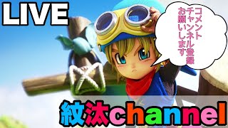 【ﾄﾞﾗｺﾞﾝｸｴｽﾄﾋﾞﾙﾀﾞｰｽﾞ】今日も進めてくよー！（ネタバレあり）