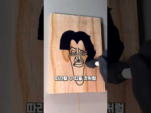 예술의 경지에 이른 페인팅