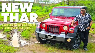 സ്ഥിരമായി ഉപയോഗിക്കുന്നവരുടെ ഫീഡ് ബാക്ക് കണക്കിലെടുത്ത് Thar ൽ കുറെ മാറ്റങ്ങൾ സംഭവിച്ചിരിക്കുന്നു...