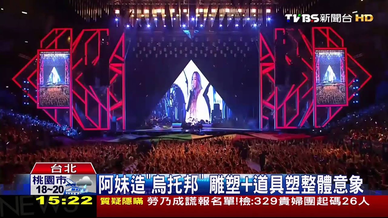 佈置+道具+服裝 演唱會「意象」撼動人心