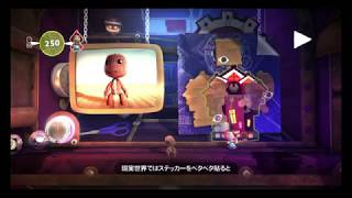 アベックで☆【リトルビックプラネット３】part2