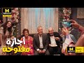 أجازة مفتوحة | دراما عائلية كوميدية جداً ابتداءً من السبت حصرياً على #WATCHiT 😍