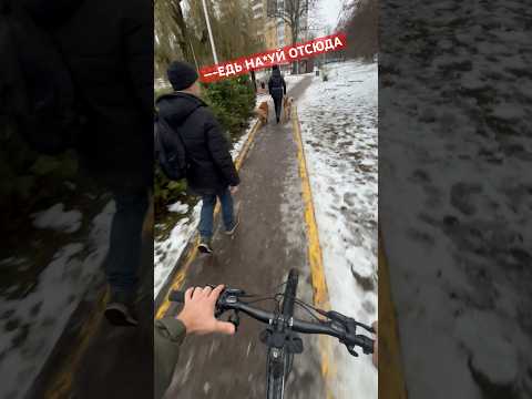 ЖЕСТКО ПОСЛАЛ НА ВЕЛОДОРОЖКЕ #shorts