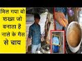 मिल गया वो शख्स जो बनाता है नाले के गैस 