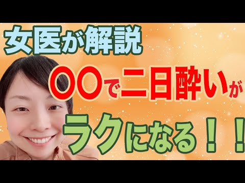 後悔せずに飲みましょう:二日酔い防止ジェルの可能性を研究者が開発
