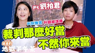 Re: [閒聊] 球員可以罷賽抗議裁判素質嗎?