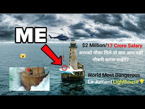 Some_Unknown_Facts_About_Most_Dangerous_La Jument_Lighthouse 💡😱