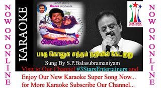 Download lagu Patha Kolusu Satham Nathiyil Ketkuthu Karaoke For Male mp3 Download lagu Patha Kolusu Satham Nathiyil Ketkuthu Karaoke For Male mp3