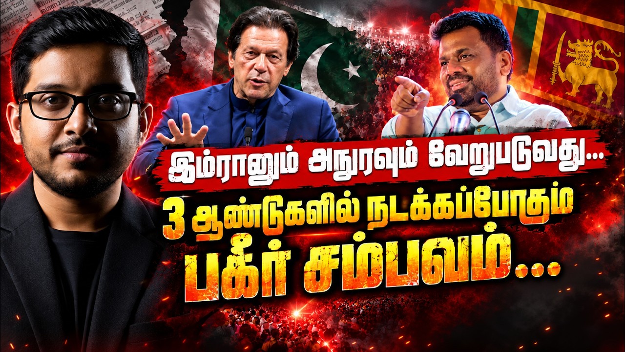 3 ஆண்டுகளில் நடக்கப்போகும் பகீர் சம்பவம்!