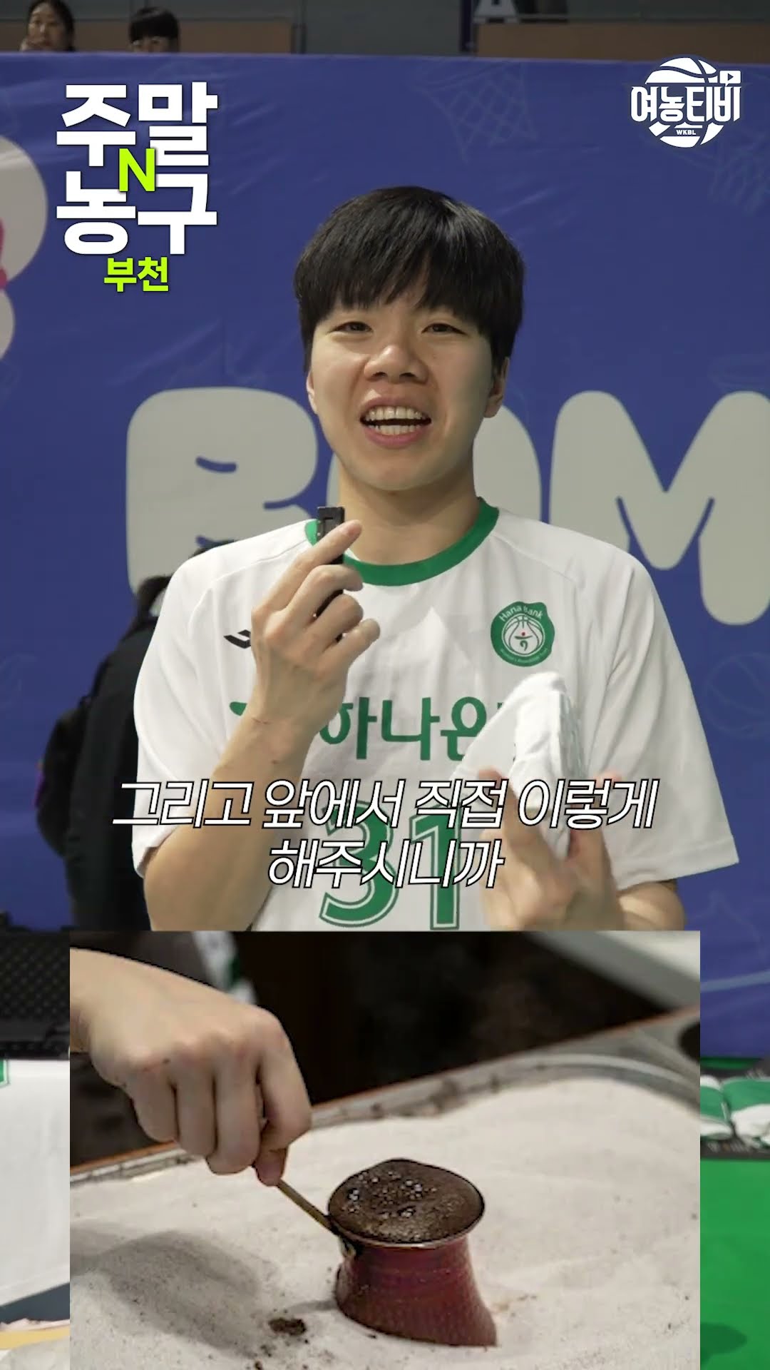 진안이가 추천하는 부천체육관 근처 카페