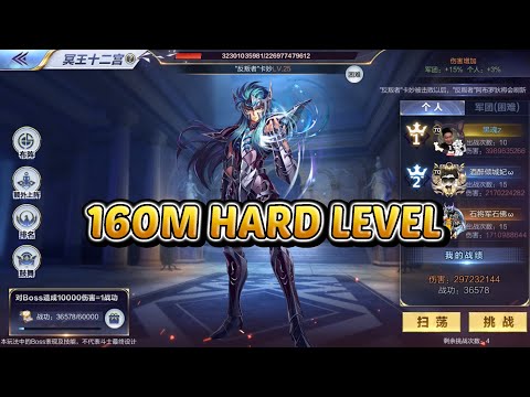 Twelve Temples of Hades Aquarius 160M Hard Level - Saint Seiya Awakening