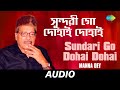 Sundari Go Dohai Dohai | Sabai To Sukhi Hotey Chai | Manna Dey | Pulak Banerjee | Audio