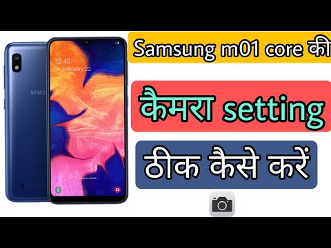 Samsung m01 core ki camera setting thik kaise kare ||Samsung m01 core camera setting