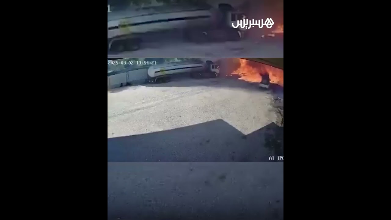 انفجار صهريج محمل بالغاز يودي بحياة أم سورية وأبنائها في لبنان thumbnail