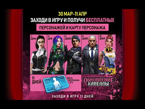 5 ПЕРСОНАЖЕЙ БЕСПЛАТНО! СЛИВ ХАЛЯВЫ ФРИ ФАЕР! ЗАБЕРИ ЭТО У ГАРЕНЫ!