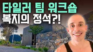 대표님과 함께 뜨뜻하게 몸 지진 썰 풉니다