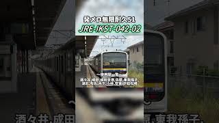Download lagu 【発メロ無限耐久51】「JRE-IKST-042-02」 #鉄道 #発車メロディー #電車 #駅メロ #shorts mp3