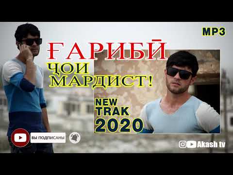 AKASH MC ҒАРИБӢ...