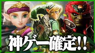 時オカ発売日決定！ゼルダファンがゼルダDirectで大発狂【 ゼルダDirect 】