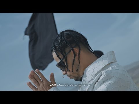 Breezy - Gourara ( Music video )