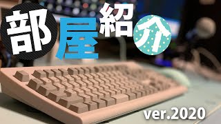 【デスク周り紹介】かわいいは正義なかんじにしたかった。- ver2020