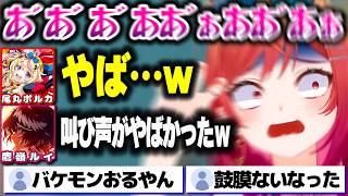 ニンニク口臭で現れ、嘘みたいな叫び声を上げるりりーかｗｗｗ【ホロライブ切り抜き/一条莉々華/鷹嶺ルイ/博衣こより/響咲リオナ/尾丸ポルカ/ReGLOSS/DEV_IS】