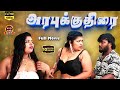Arabukuthirai New Tamil Romantic Full Movie Ashipa Ilayaraja Jack Jhony Thaai Mann Movies