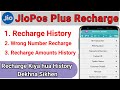 JioPos Plus Recharge History Wrong Recharge Recharge Amount History देखे आसानी स
