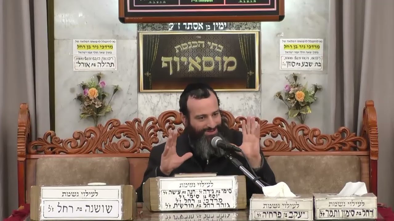 הרב אברהם זרביב | פרשת תולדות | בית הכנסת מוסאיוף