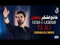 Farhan Ali Waris Fatah E Lashkar Ya Ali 2013