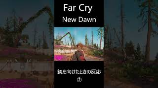 ホールドアップしてみた in FarCry ND ②