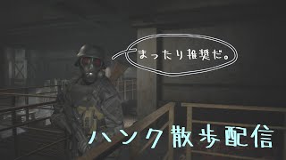 まったりハンク散歩＋雑談