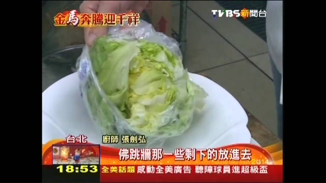 佛跳牆變身! 加滷白菜、勾芡變醬汁