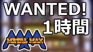 【1時間】メタルマックス1「WANTED!」