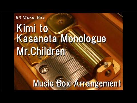 Eiga Doraemon: Nobita no Shin Kyouryuu Kimi to Kasaneta Monologue Mr.Children